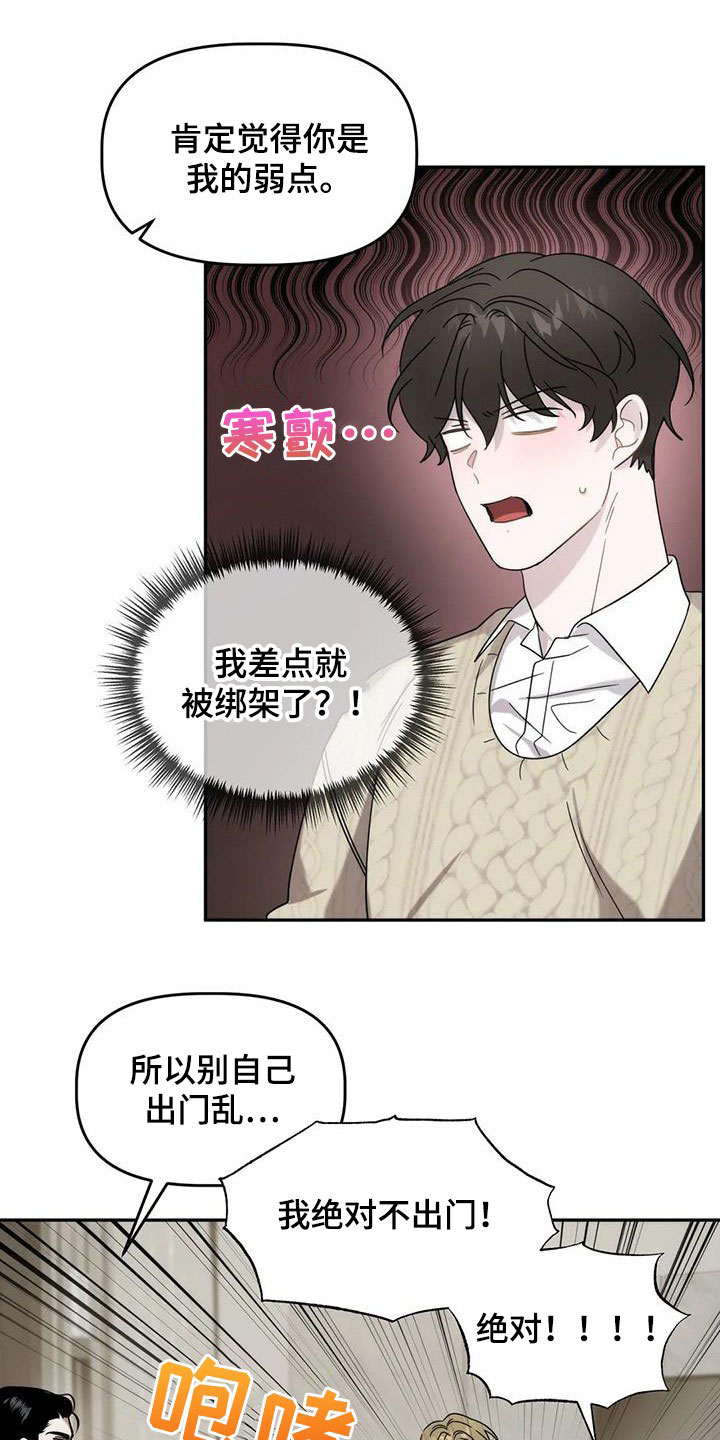 危险运动 死亡数据漫画,第36话1图