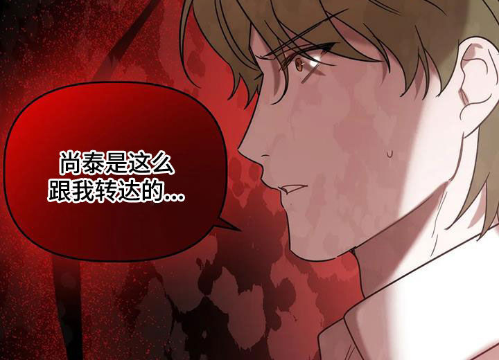危险运势漫画解说漫画,第54话2图