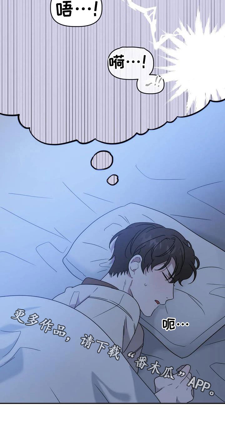 危险运势漫画解说漫画,第36话1图