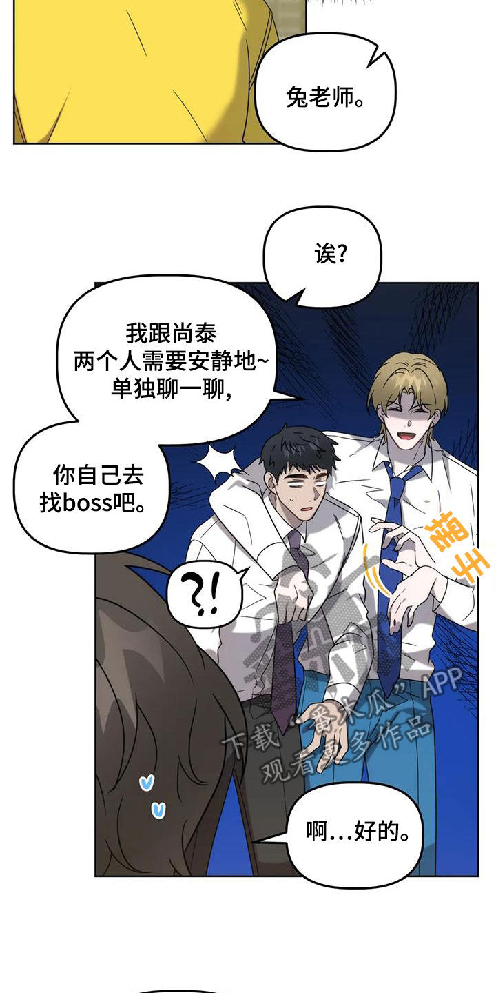危险运输车辆可以拉哪些漫画,第20话2图