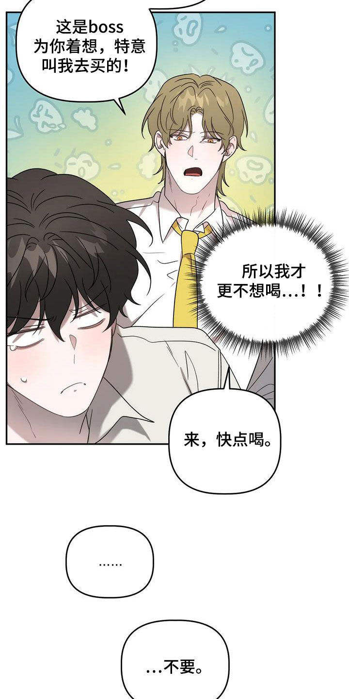 危险运势漫画解说漫画,第40话2图