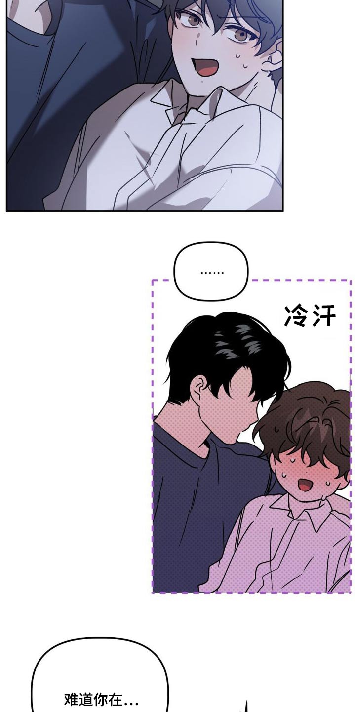 危险运动简笔画漫画,第83章：抱紧1图