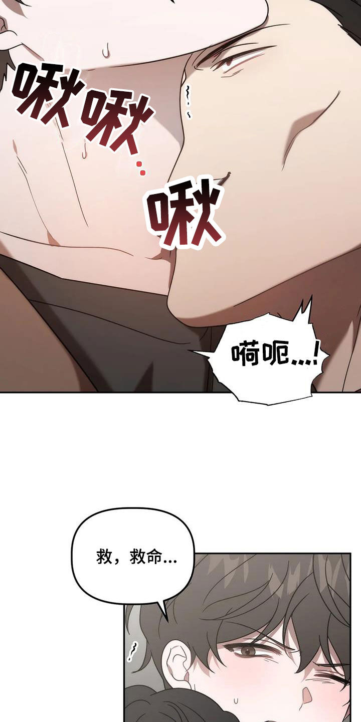 危险运势漫画解说漫画,第57话1图