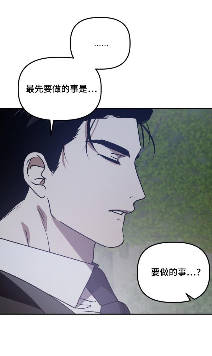 危险运输证怎么考漫画,第76章：保证书2图