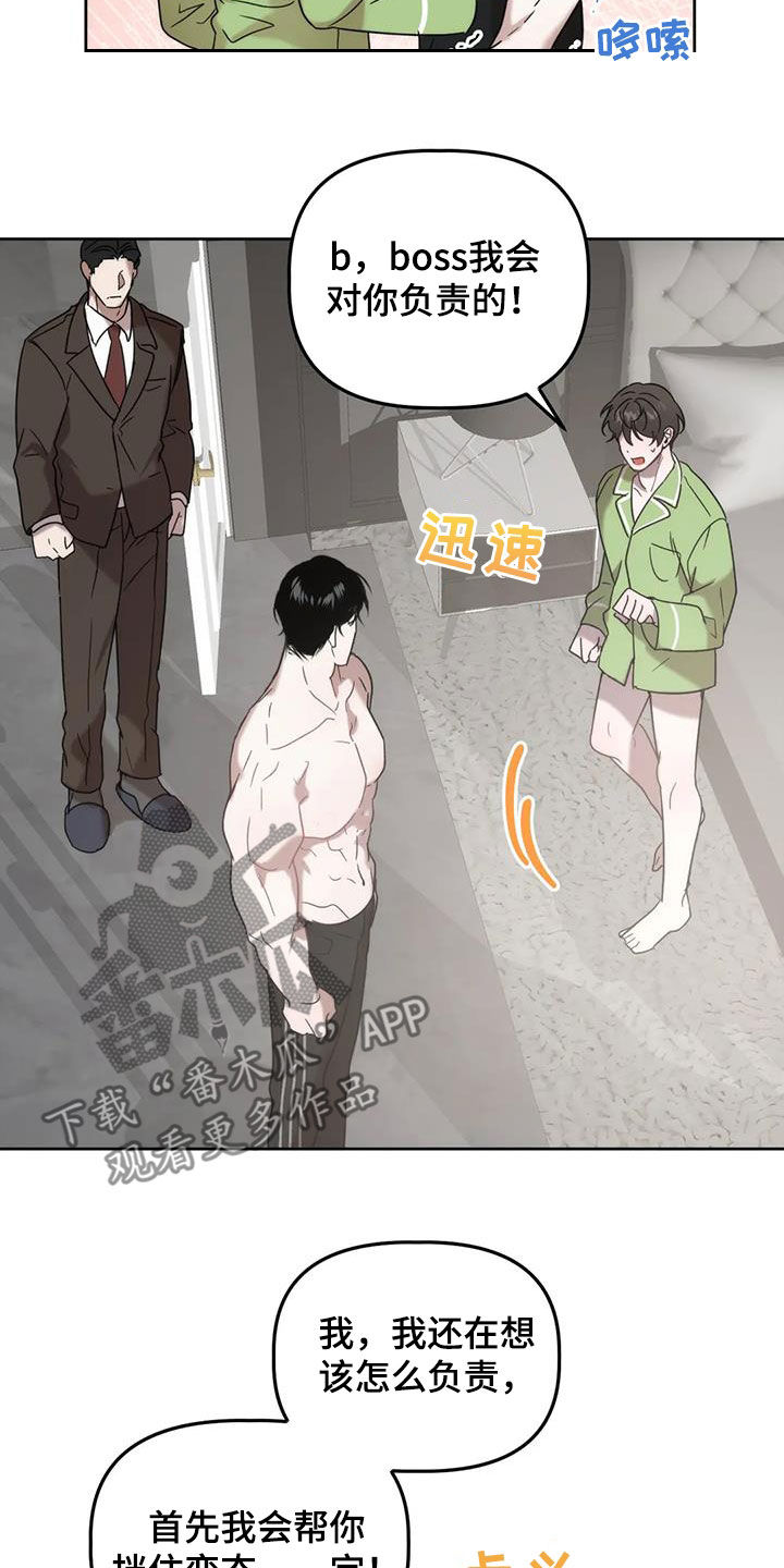危险运输车辆可以拉哪些漫画,第27话1图