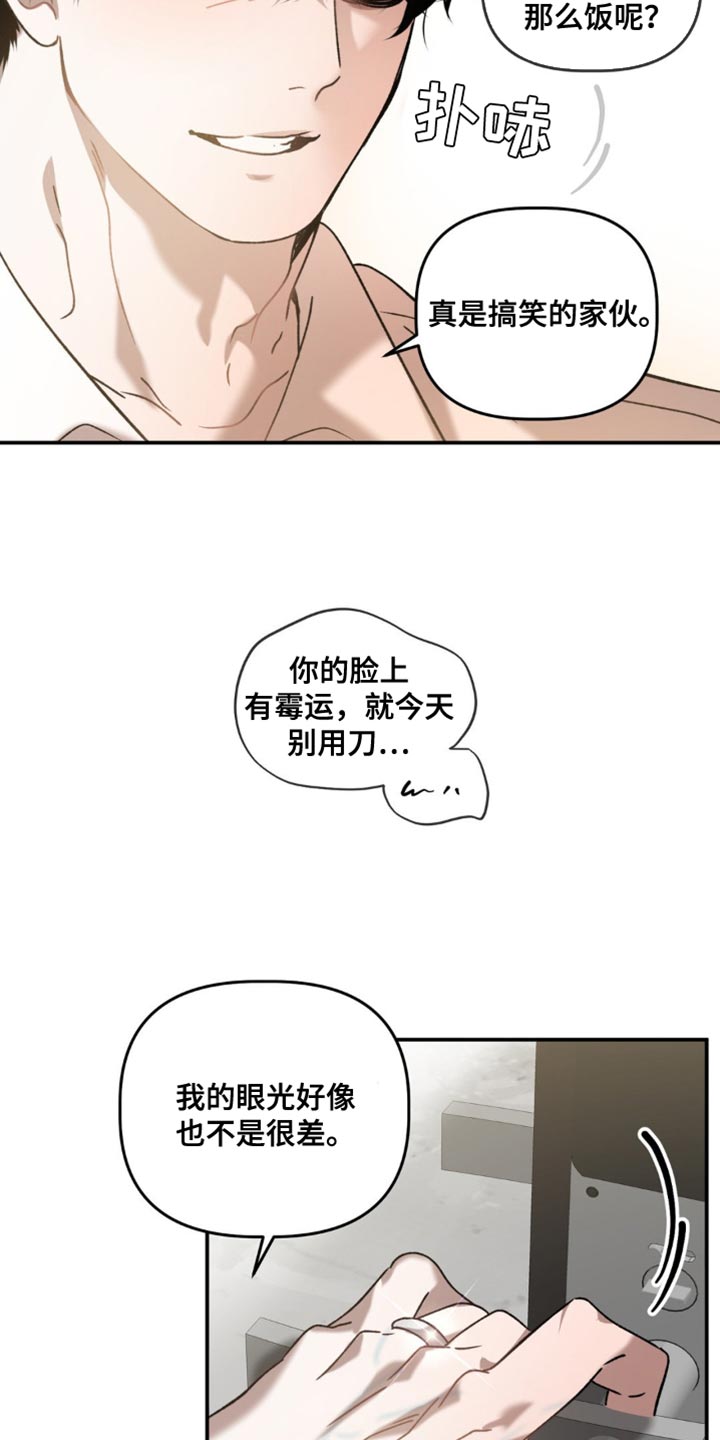 危险运输企业工作部署漫画,第139话2图