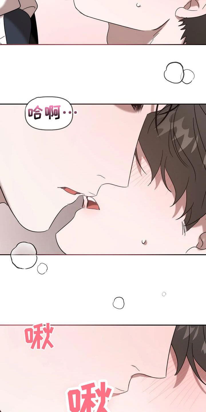 危险运势漫画解说漫画,第43话1图
