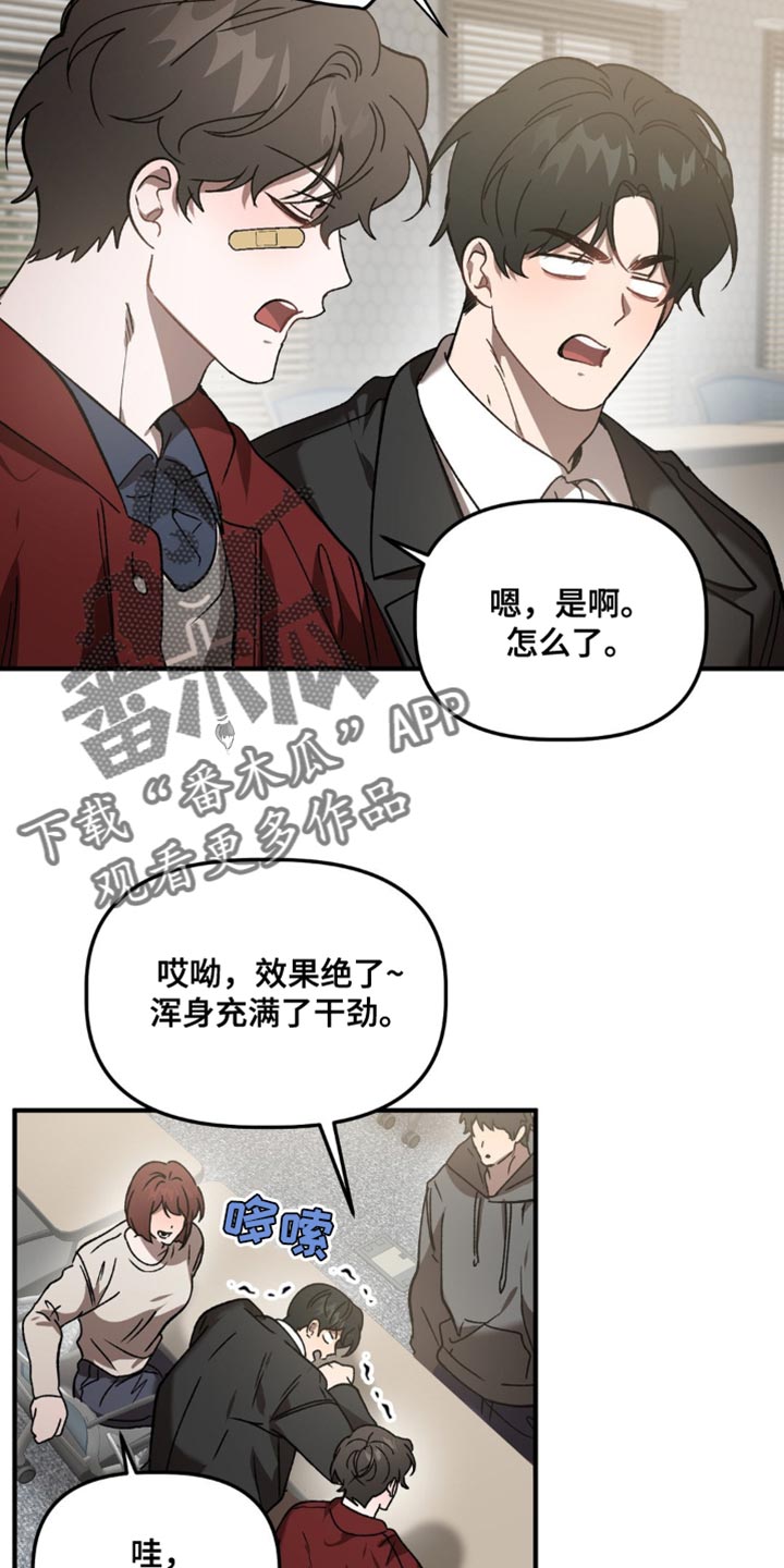 危险运输安全管理人员配备漫画,第110话1图