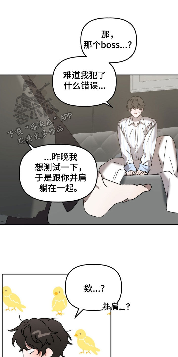 危险运势漫画解说漫画,第67话2图