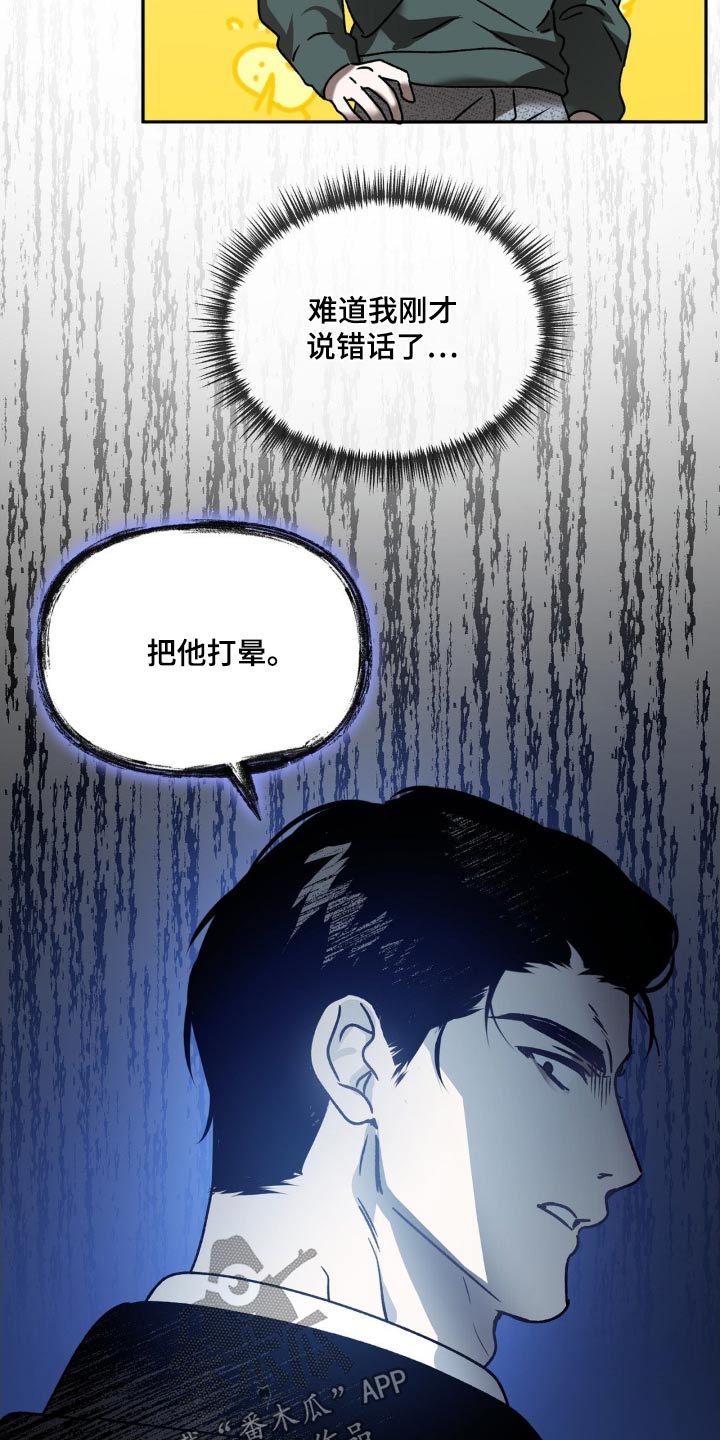 危险运动图片漫画,第74章：埋了1图