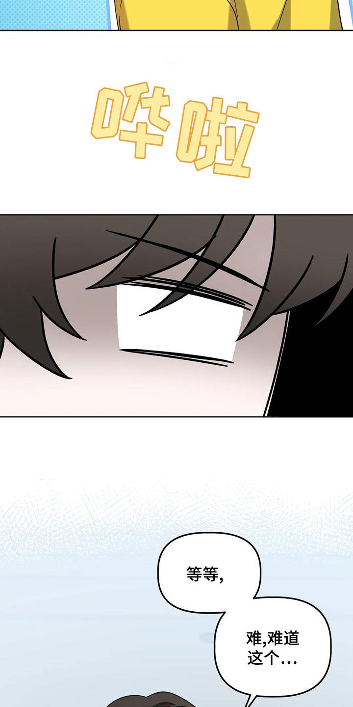 危险运输从业资格证题库漫画,第21话1图