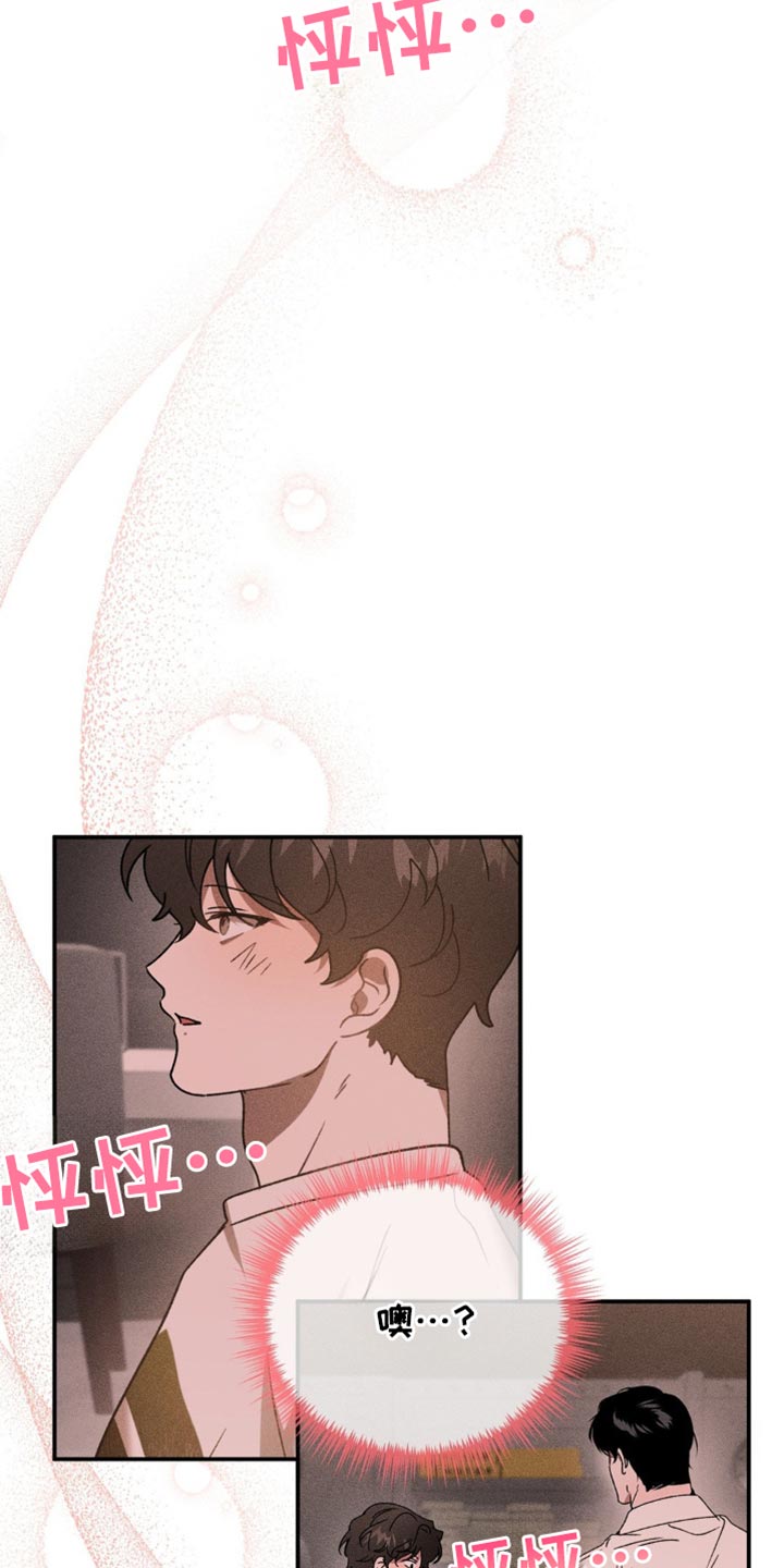 危险运势画涯38漫画,第135话1图