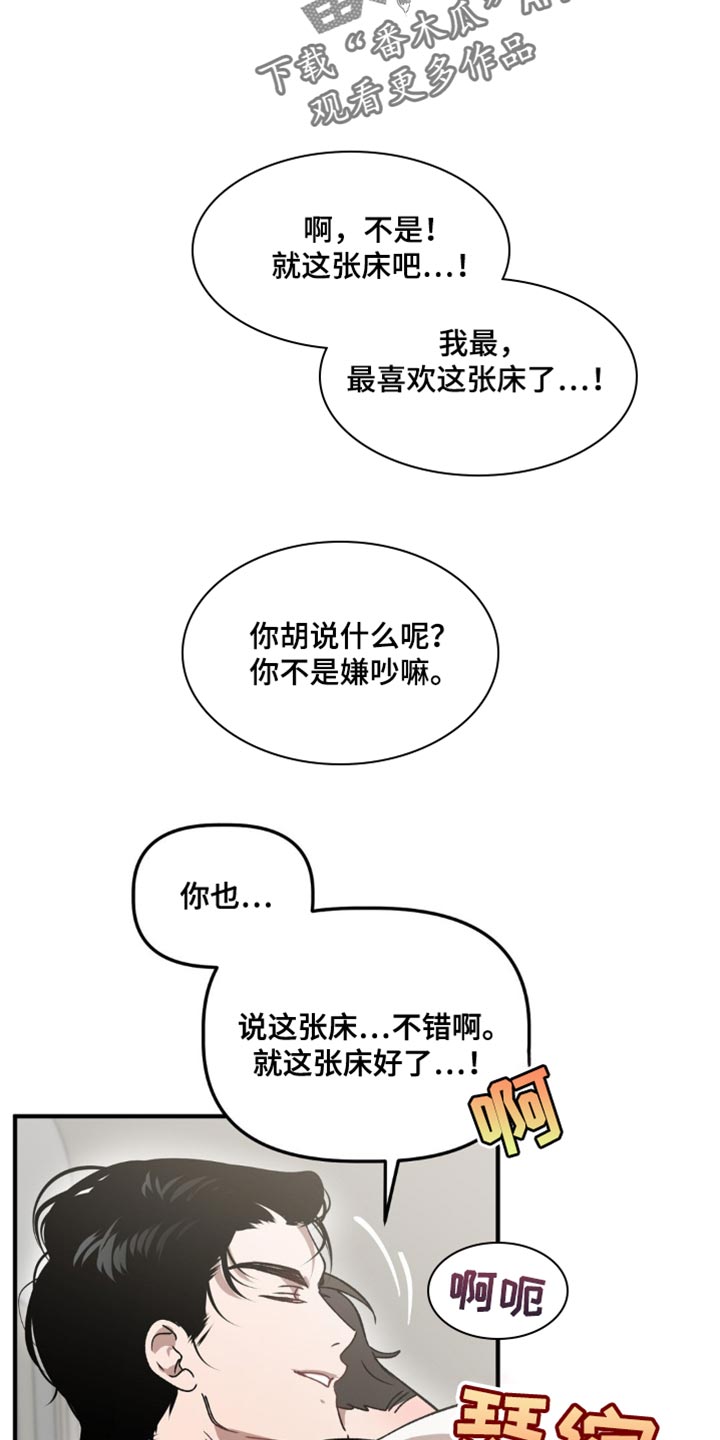 危险运输企业几辆车属于小微企业漫画,第114话2图