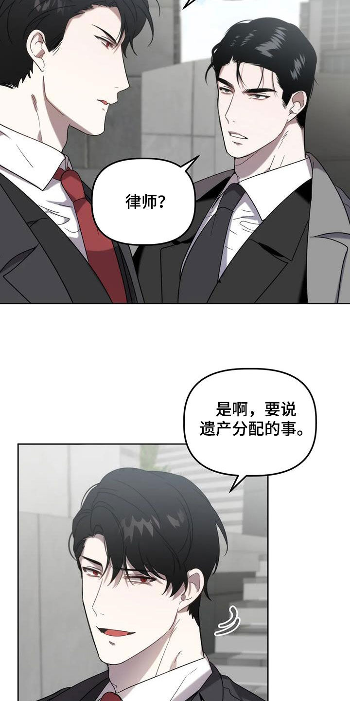 危险运输资格证书申领条件漫画,第30话1图