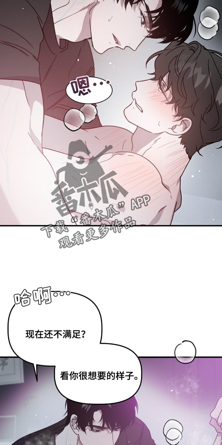 危险运输重大风险隐患清单漫画,第103话2图