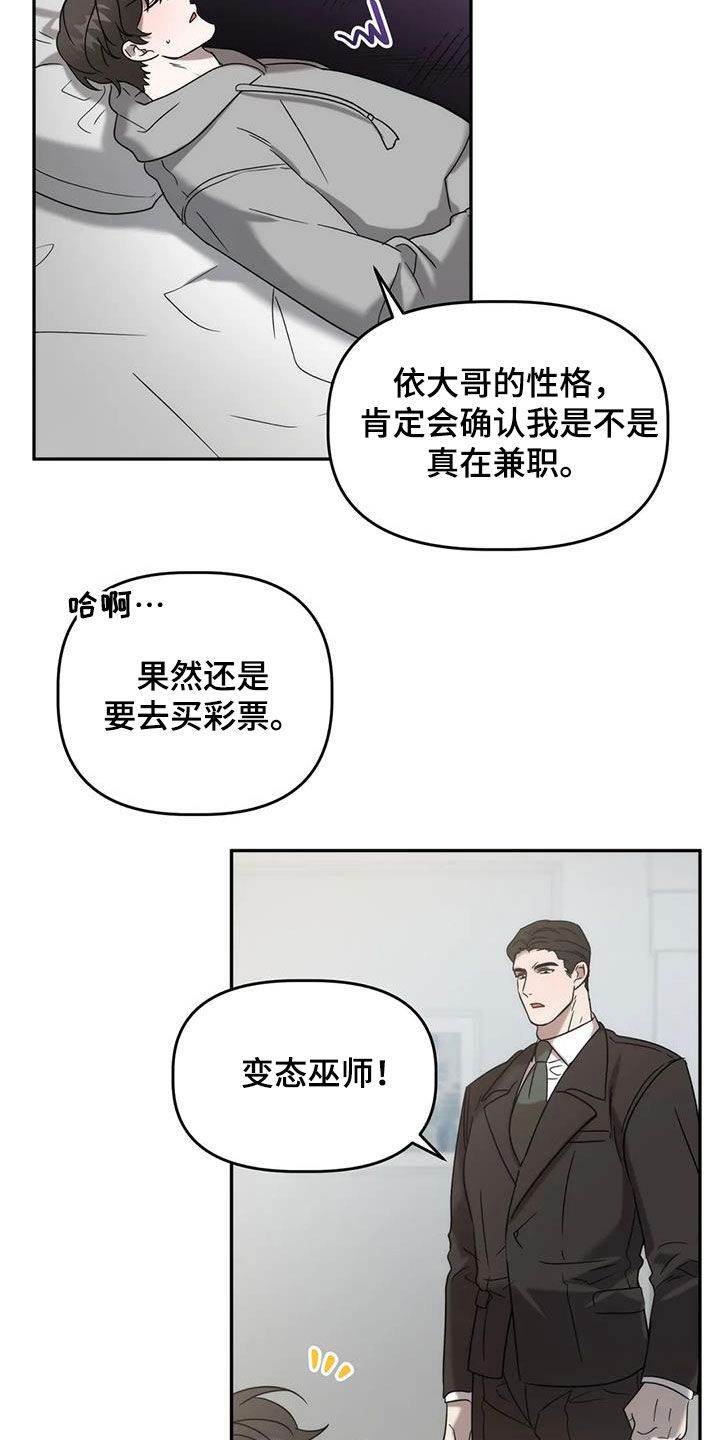 危险运输证怎么考漫画,第42话1图