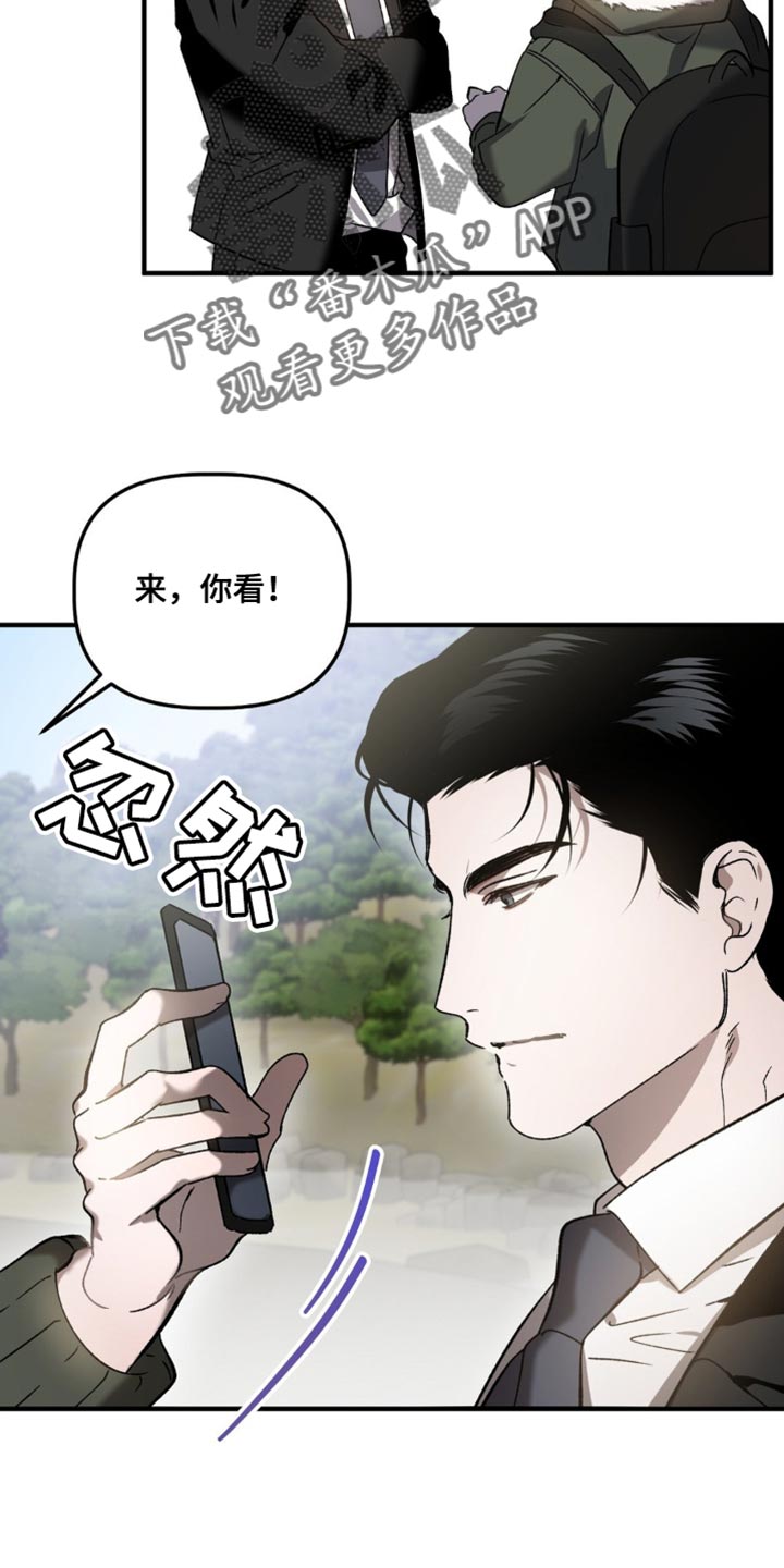 危险运势漫画解说漫画,第112话1图