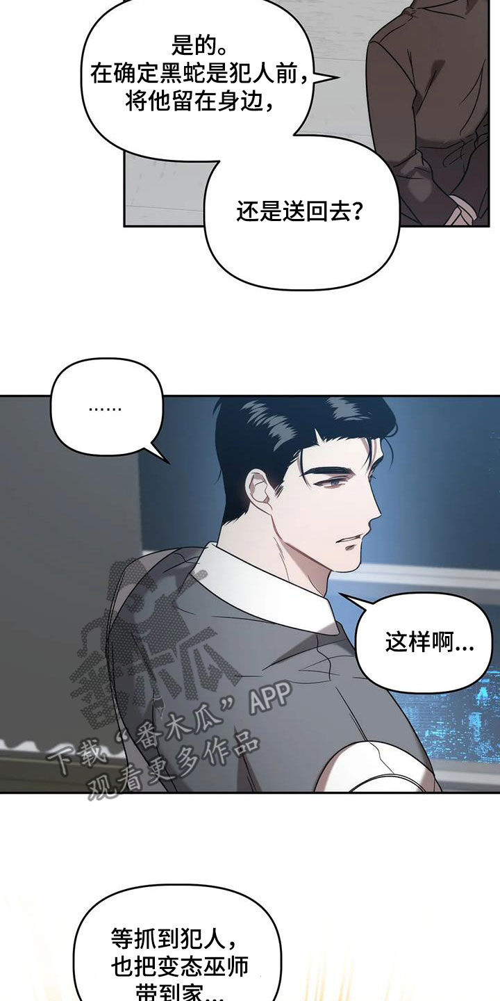 危险运输车什么材质漫画,第54话1图