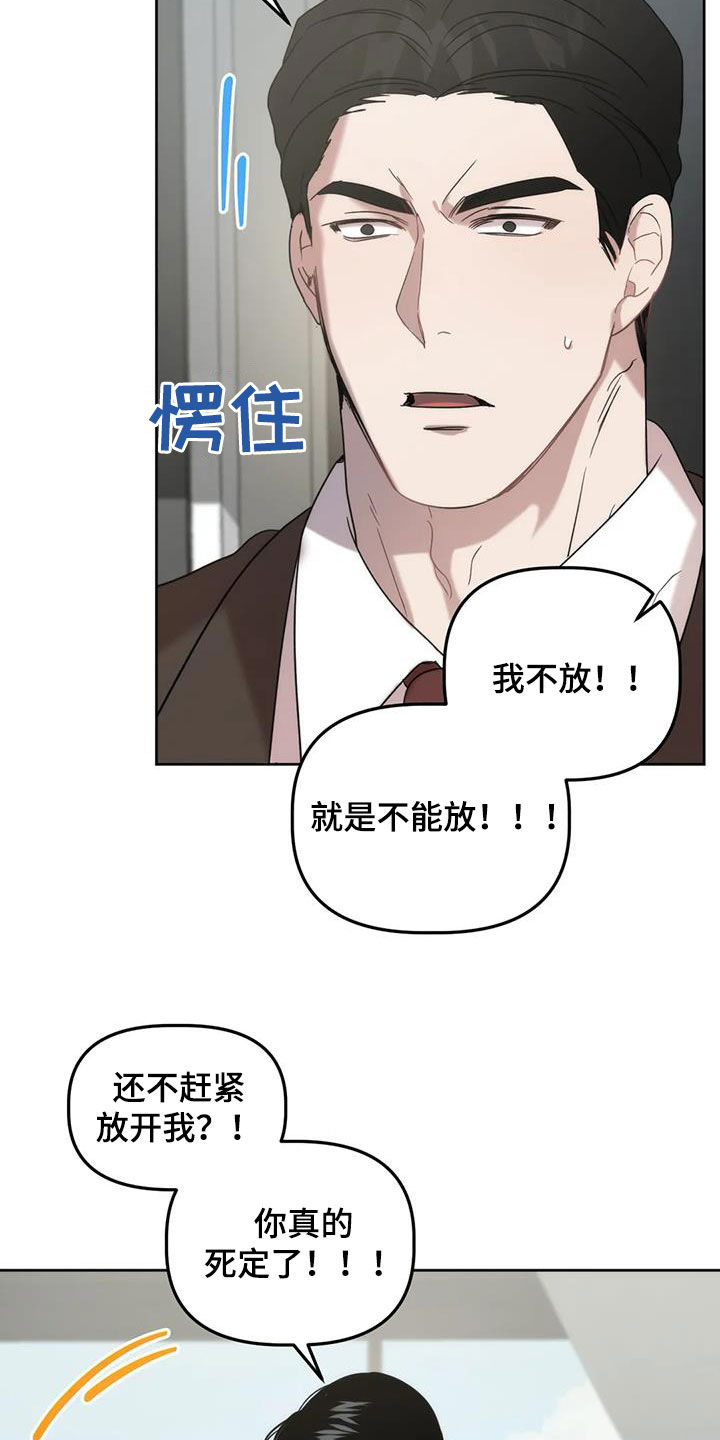 危险运输车辆可以拉哪些漫画,第27话1图