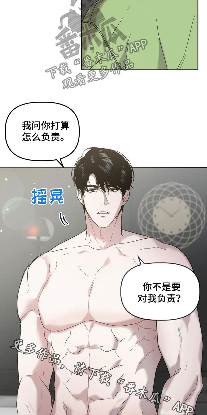 危险运输车辆可以拉哪些漫画,第26话1图
