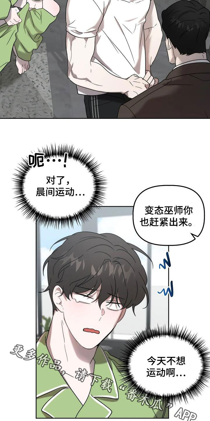 危险运输车辆可以拉哪些漫画,第27话1图