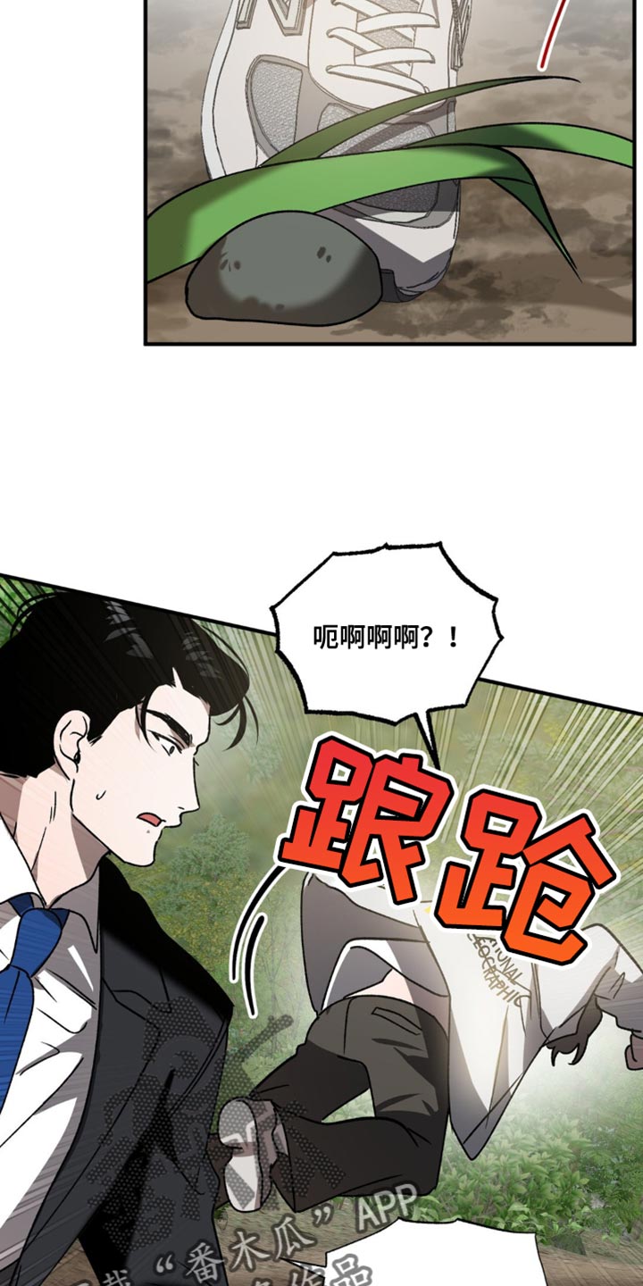 危险运势漫画解说漫画,第100话2图