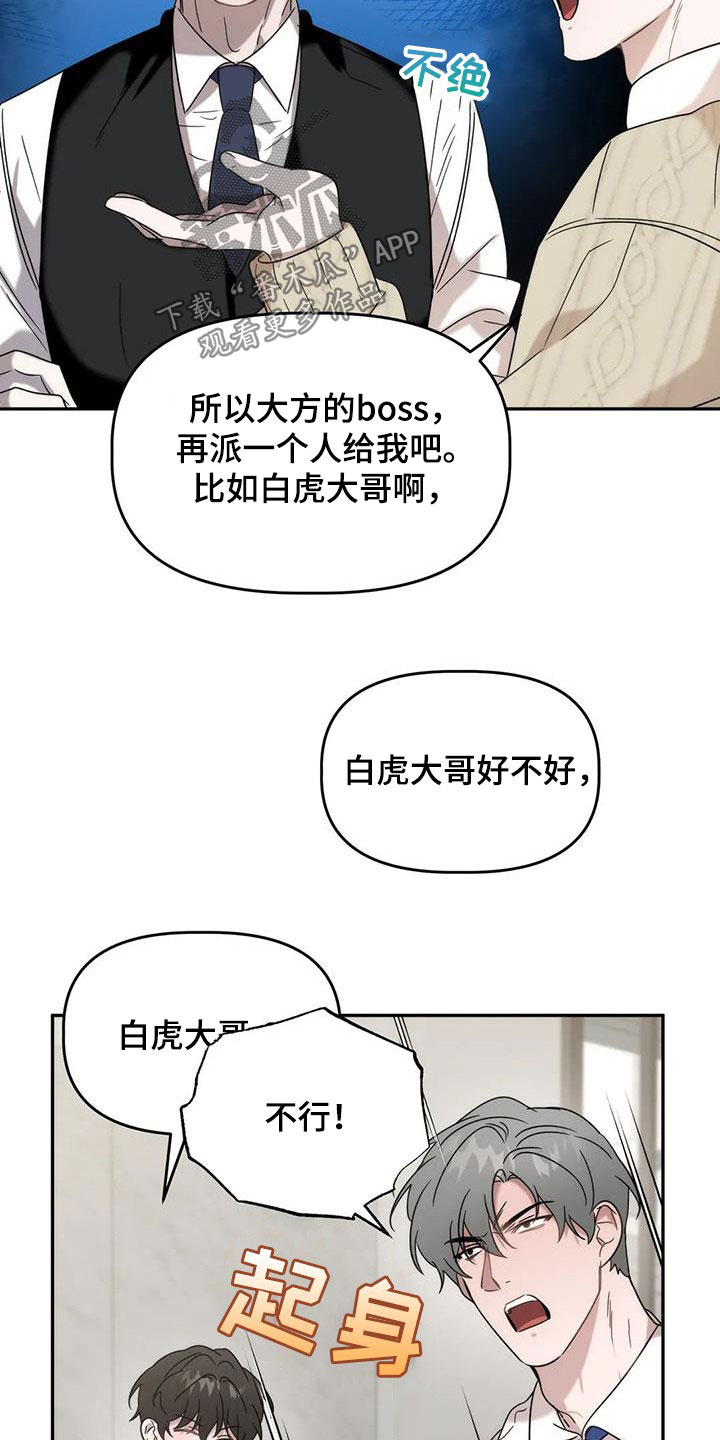 危险运动 死亡数据漫画,第36话1图