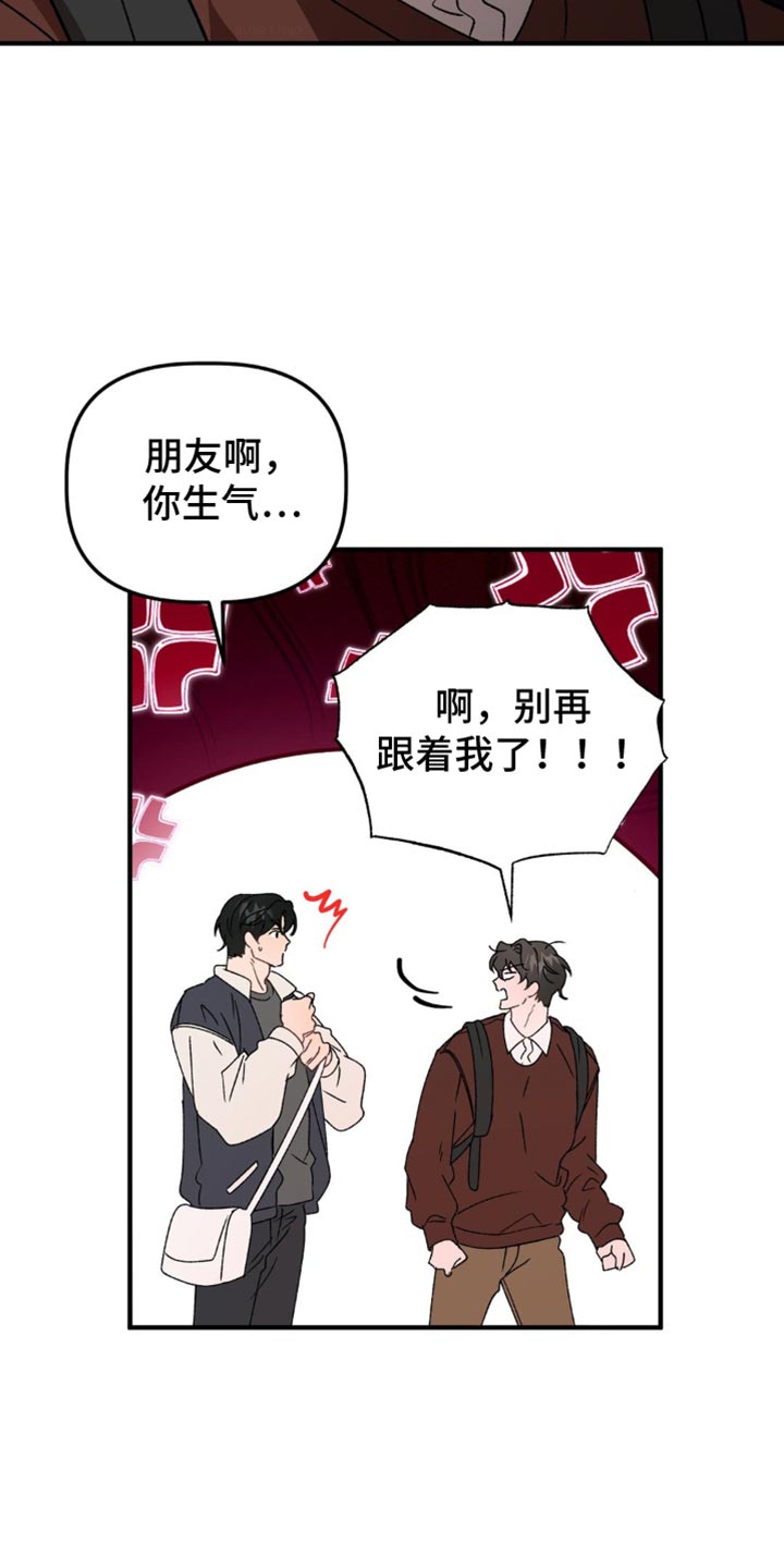 危险运输漫画,第125话1图