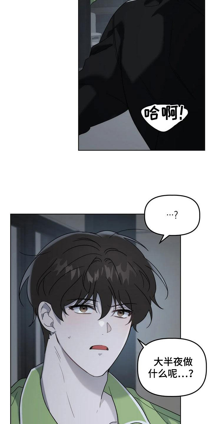 危险运输车的视频漫画,第23话1图