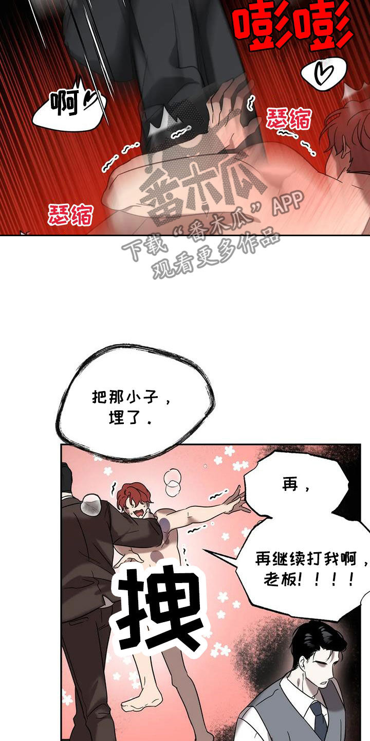 危险运输车辆动态监控员培训考核漫画,第54话2图