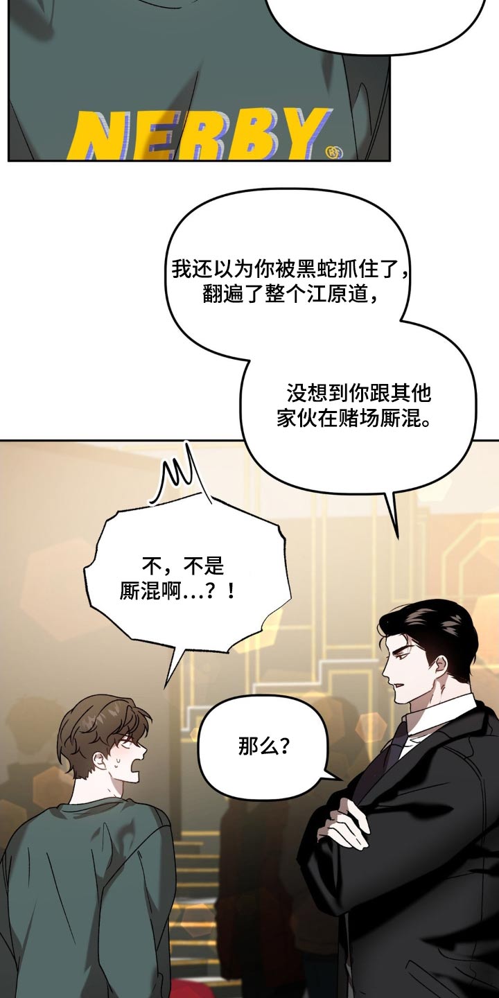 危险运输品押运员具体工作漫画,第73话1图