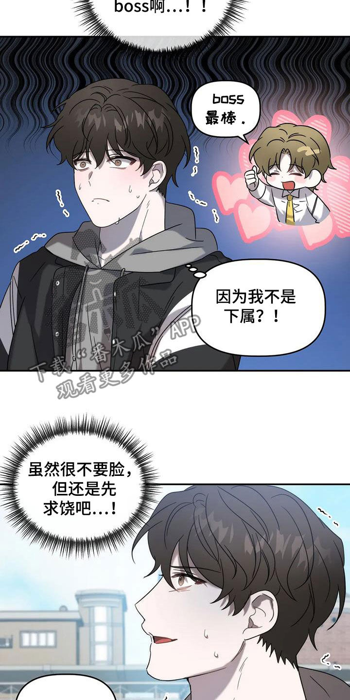 危险运势漫画解说漫画,第44话1图