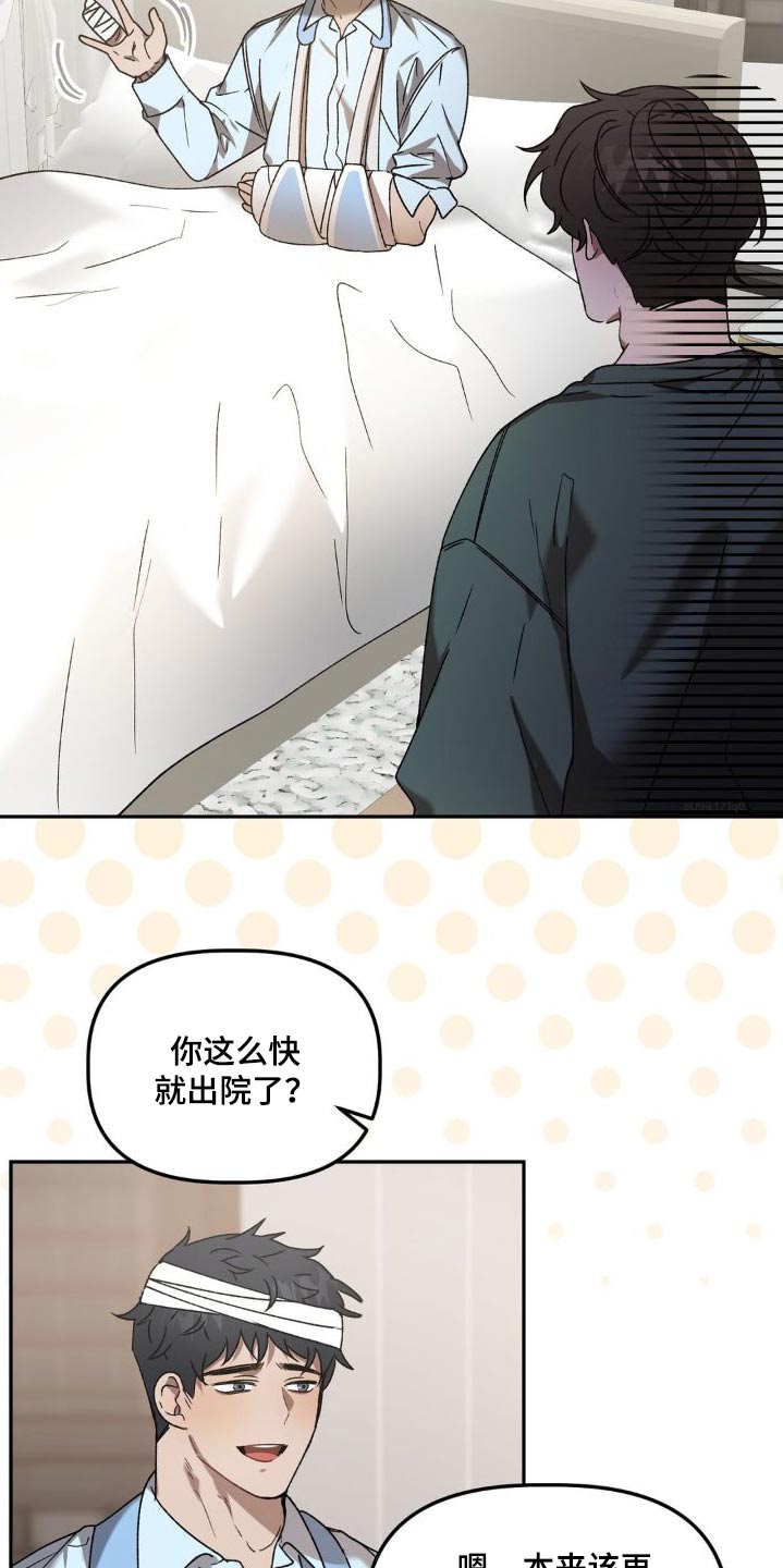 危险运输押运证怎么查看漫画,第82话2图