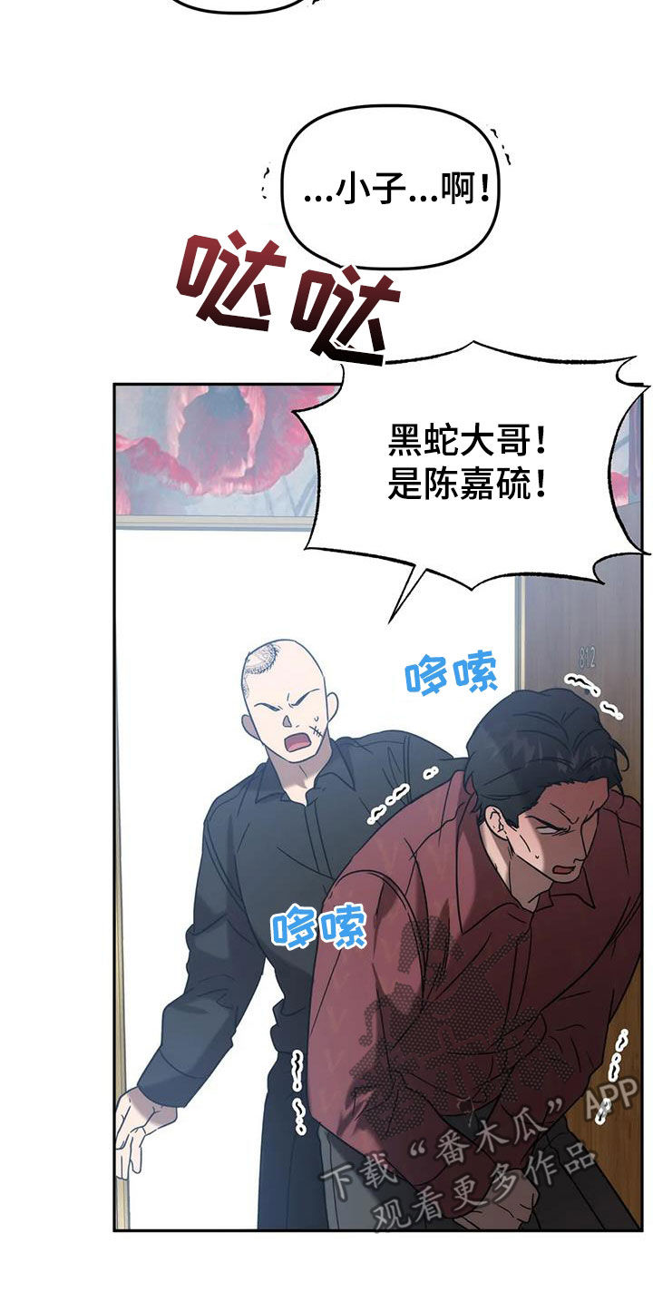危险运输车辆可以拉哪些漫画,第59话1图