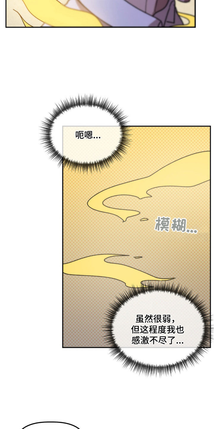 危险运势漫画解说漫画,第71话1图