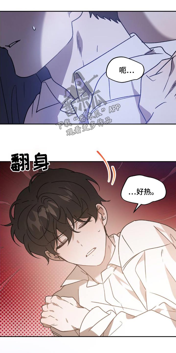 危险运输三轮车漫画,第83章：抱紧1图