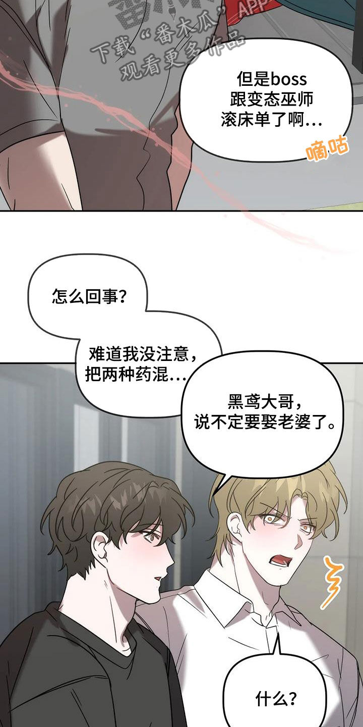 危险运势看脸苟命小说漫画,第50话2图