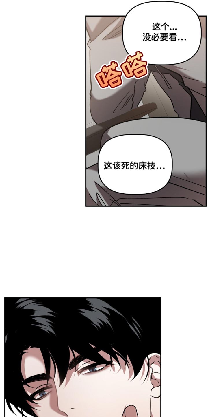 危险运势小说阅读漫画,第132话1图