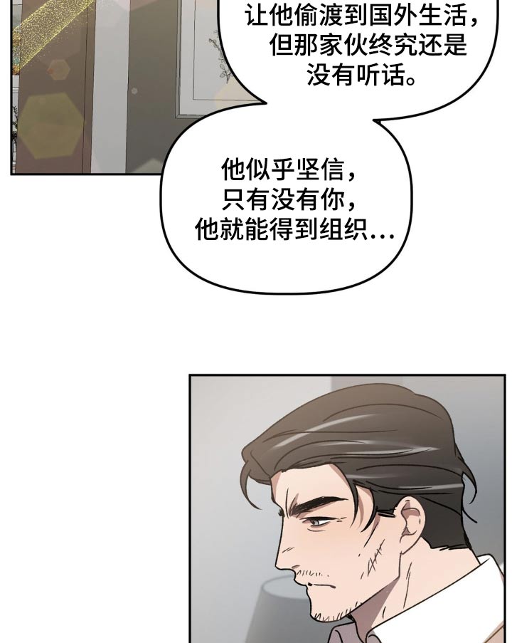 危险运输司机招聘漫画,第90话2图