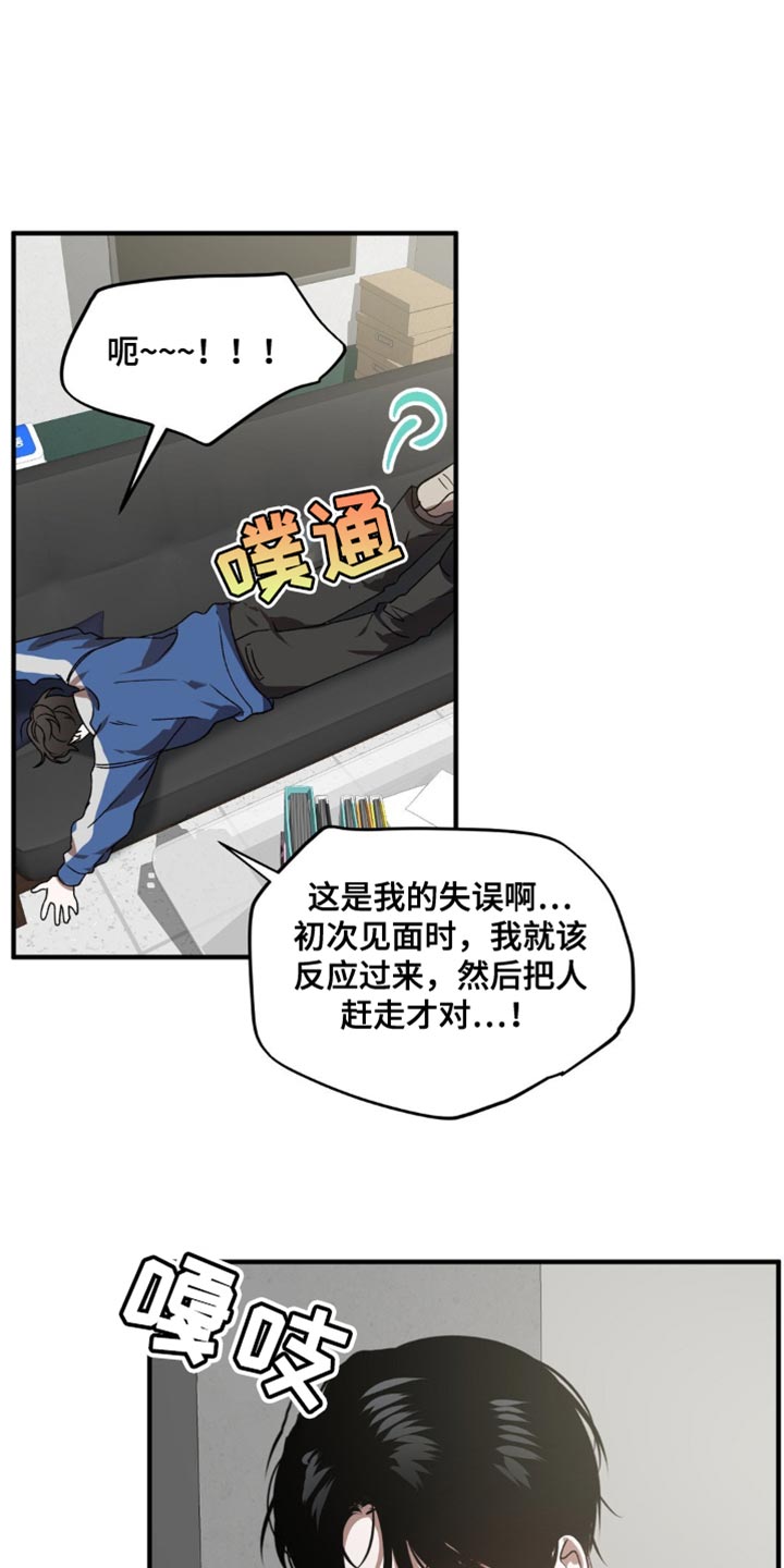 危险运动死亡事件漫画,第121话1图