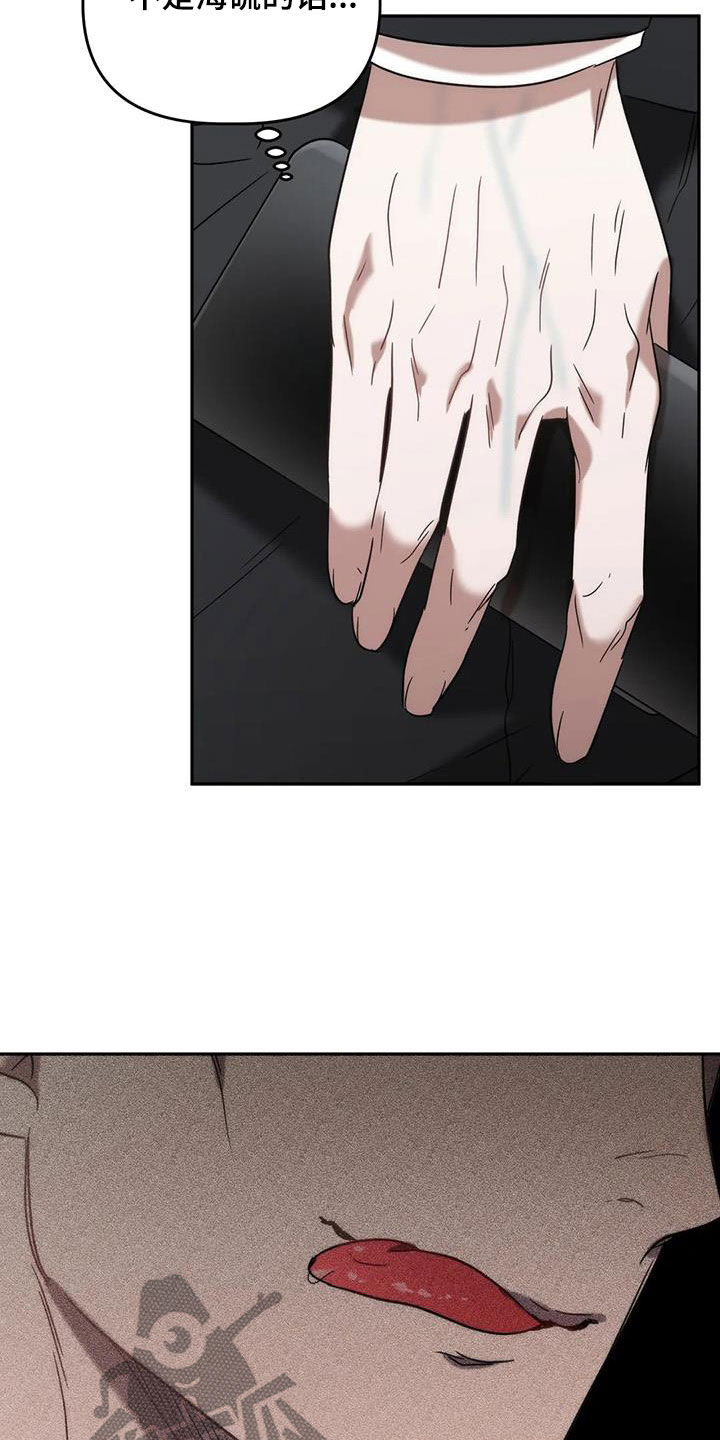 危险运势漫画解说漫画,第56话1图