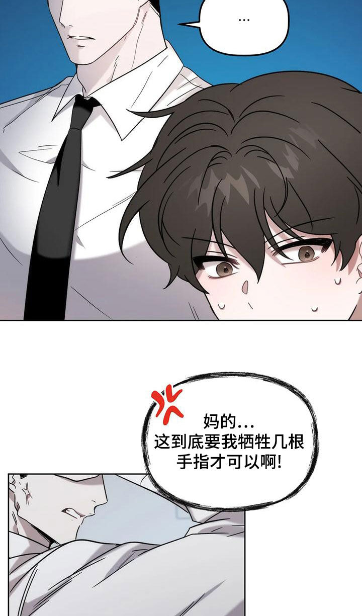 危险运输漫画,第21话2图