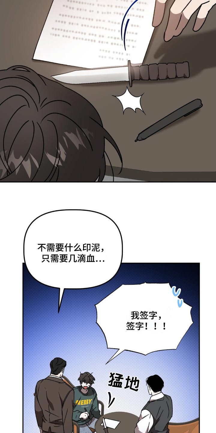 危险运势漫画全集免费观看漫画,第77话2图