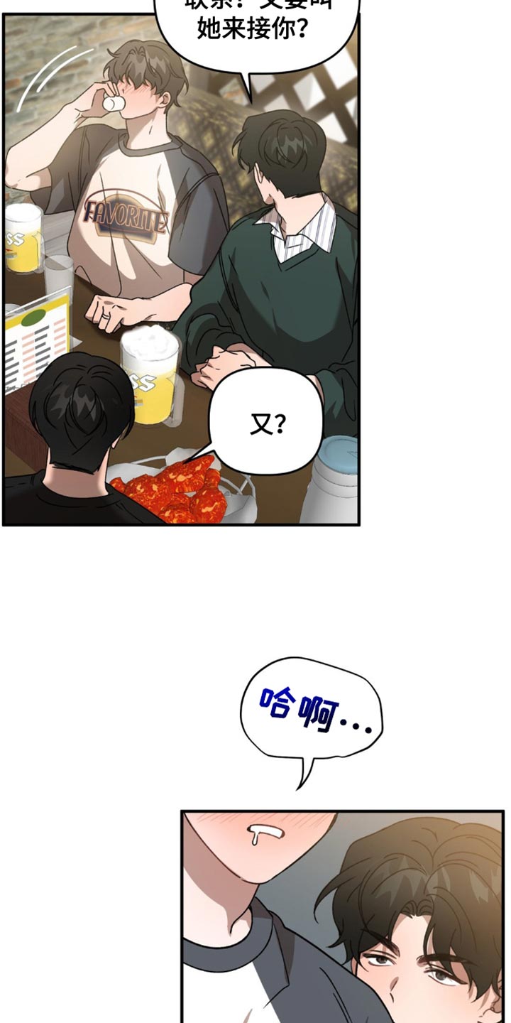 危险运势漫画解说漫画,第129话1图
