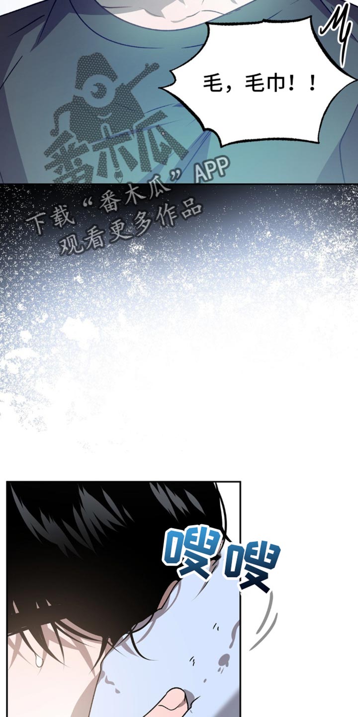 危险运势漫画解说漫画,第97话1图