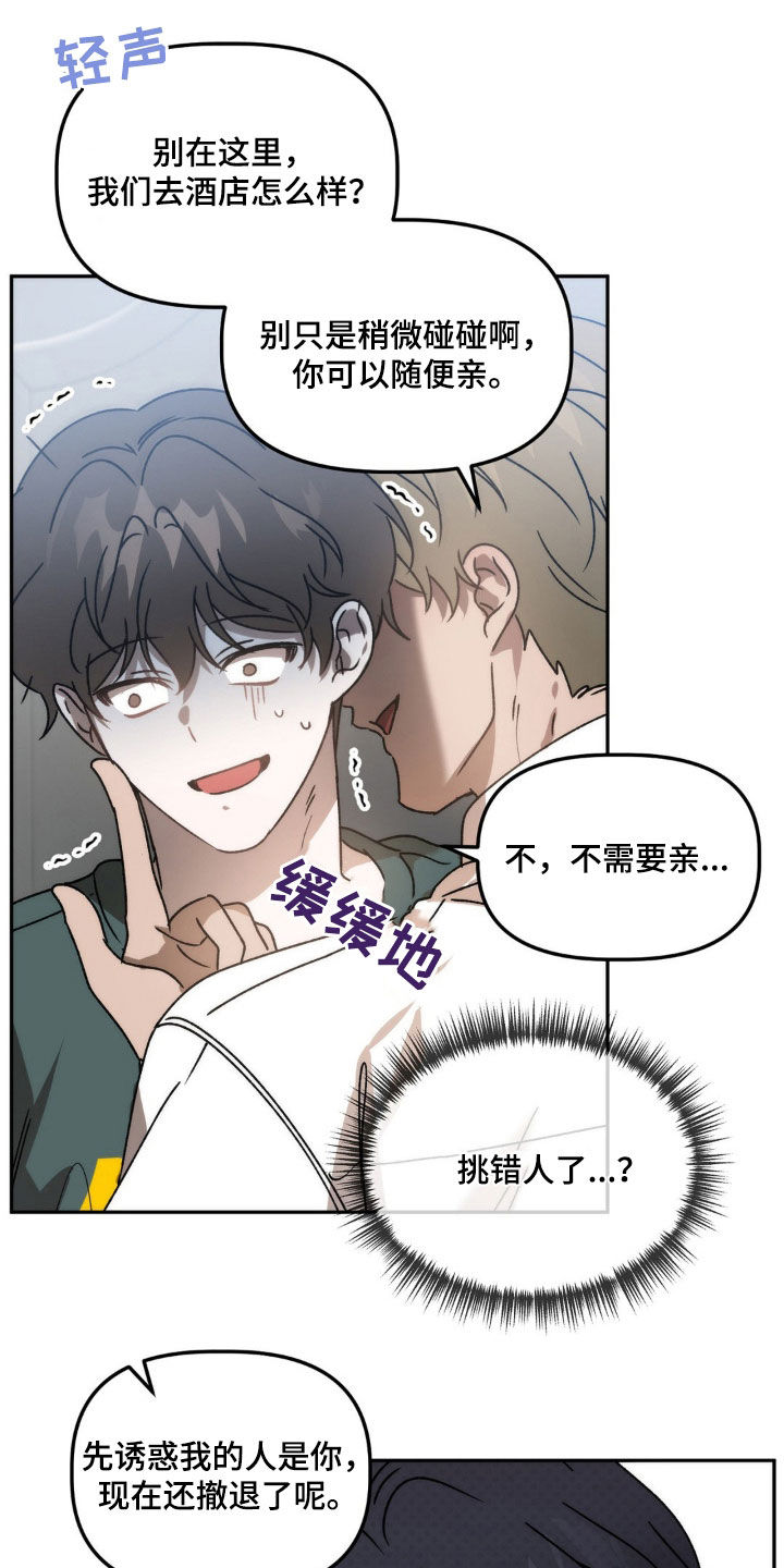 危险运输押运员资格证漫画,第72话2图