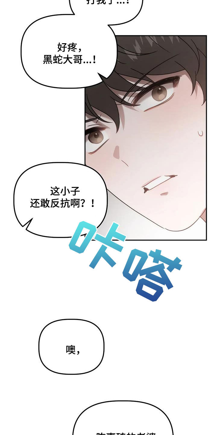 危险运输重大风险隐患清单漫画,第57话2图