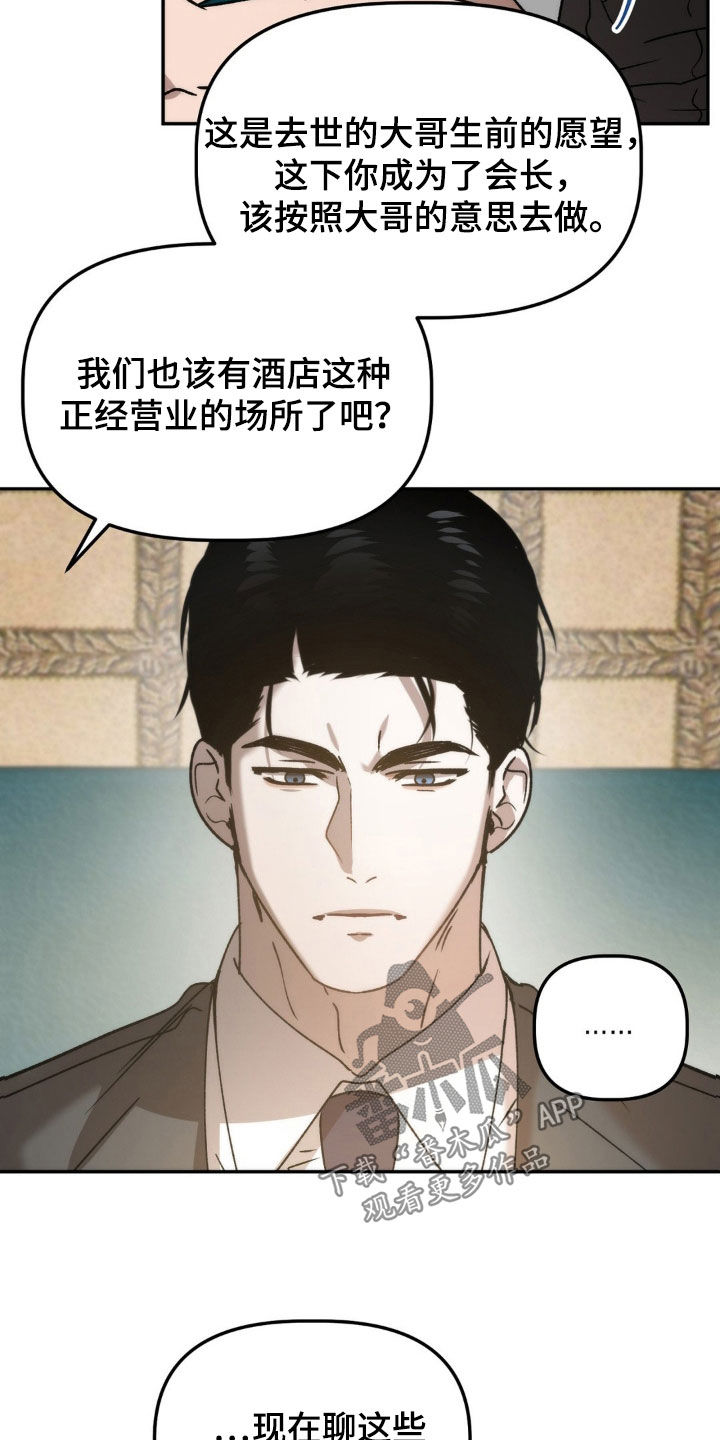 危险运势看脸苟命漫画漫画,第70话2图