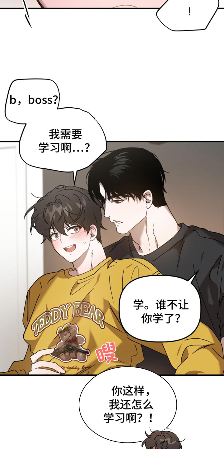 危险运势漫画解说漫画,第126话1图
