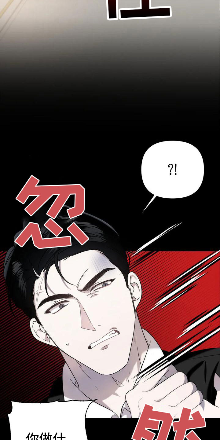 危险运输游戏漫画,第4话1图